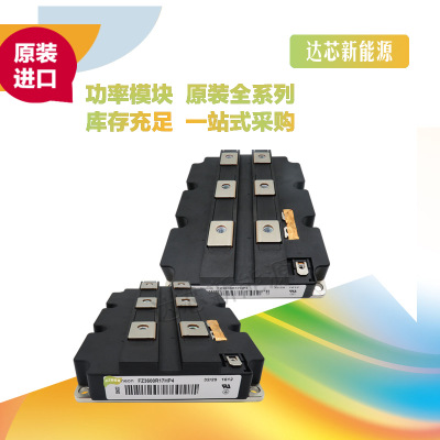 FZ3600R17HP4、FZ3600R17KE3_B2 、FZ3600R17KE3全新原装,现货