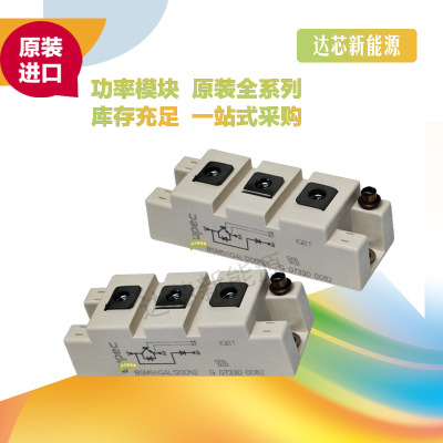 BSM75/100 GAL120DN2、BSM50/75/100 GAL 120DLC全新原装,现货
