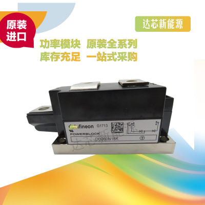 DD260N18K、DD260N16K、DD260N14K、DD260N12K 二极管现货直销