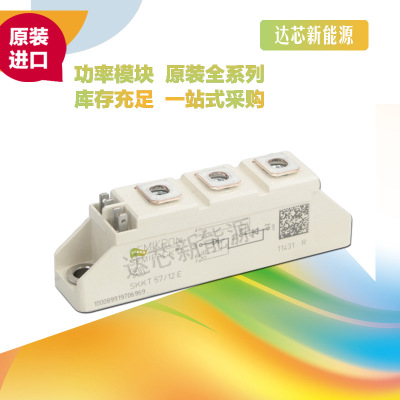SKKT26/12E、SKKT26/16E、SKKT27/08E 、SKKT27/12E全新原装现货