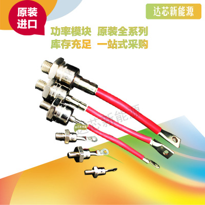 SKN136F08/SKN136F10/SKN136F12原装西门康功率螺旋二极管模块