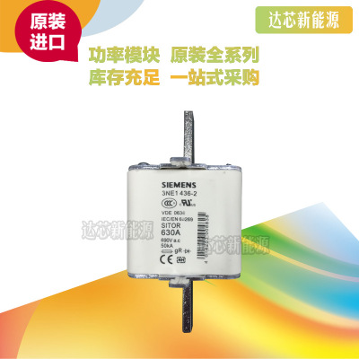 3NE1437-1/3NE1438-1西门子熔断器全新原装现货