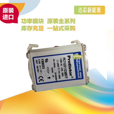 PC73UD13C500TF N300507 法国罗兰熔断器全新原装现货直销