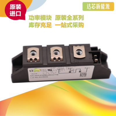 MCMA25PD1200TB/MCMA25PD1600TBIXYS可控硅全新原装现货直销