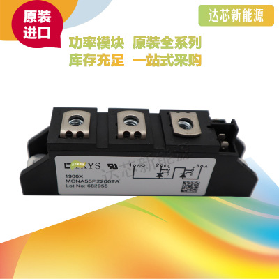 MCNA55P2200TAIXYS二极管全新原装现货直销