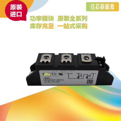 MCMA65P1200TA/MCMA65P1600TA/MCMA65P1800TAIXYS二极管全新原装