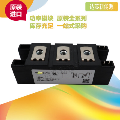 MCNA180P2200YA IXYS 二极管全新原装现货直销
