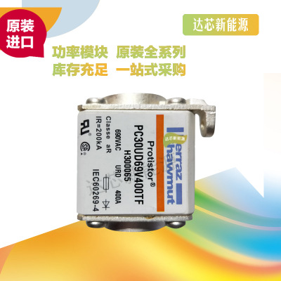 DN00UB69V250L J330242 法国罗兰熔断器全新原装现货直销