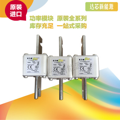 全新原装BUSSMANN熔断器170M4163 170M4164 170M4165 170M4166