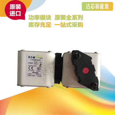 BUSSMANN熔断器170M6558 170M6559 170M6560 170M6561 170M6562