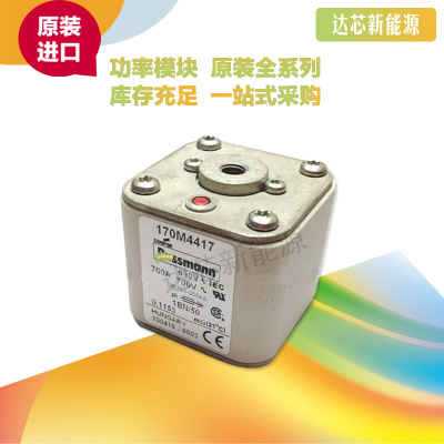 BUSSMANN熔断器170M4536 170M4537 170M4538 170M4539 170M4540