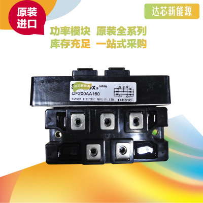 DF200AA120/160 三社SanRex整流桥模块全新原装现货直销