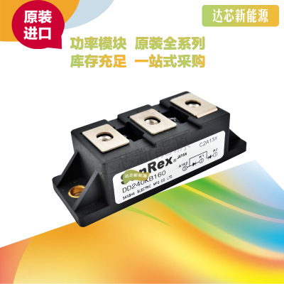 DD60KB160 三社SanRex整流二极管模块全新原装现货直销