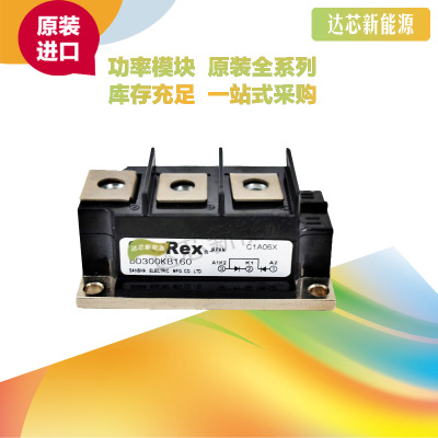 DD300KB160 三社SanRex整流二极管模块全新原装现货直销