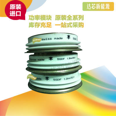 5SDF13H4501 全新原装正品 瑞士ABB 晶闸管模块现货直销