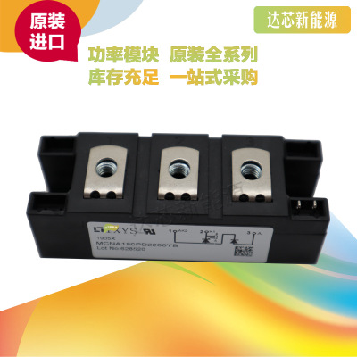MCNA650P2200CA 全新原装德国IXYS可控硅模块现货直销