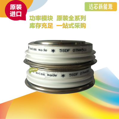 5SDF07F4501 全新原装正品 瑞士ABB 晶闸管模块现货直销