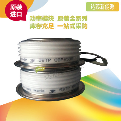 5STP08F6500 全新原装正品 瑞士ABB 晶闸管模块现货直销